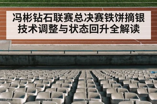 track and field stadium
