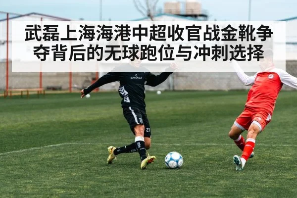 soccer striker sprinting off the ball